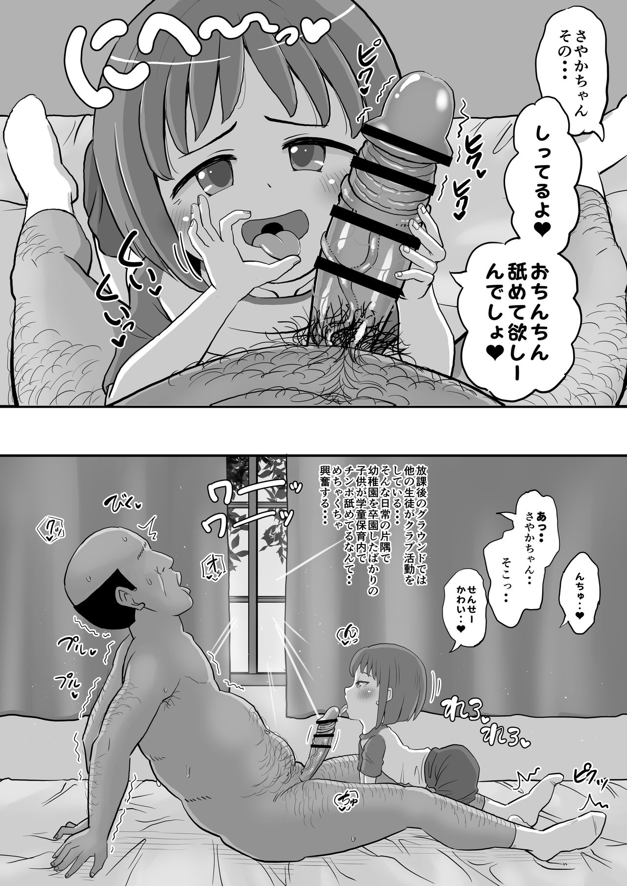 [botibotiikoka (takku)] Gakudouhoiku ni Kayou Teigakunen no Joji to Icha Love [Digital] page 10 full