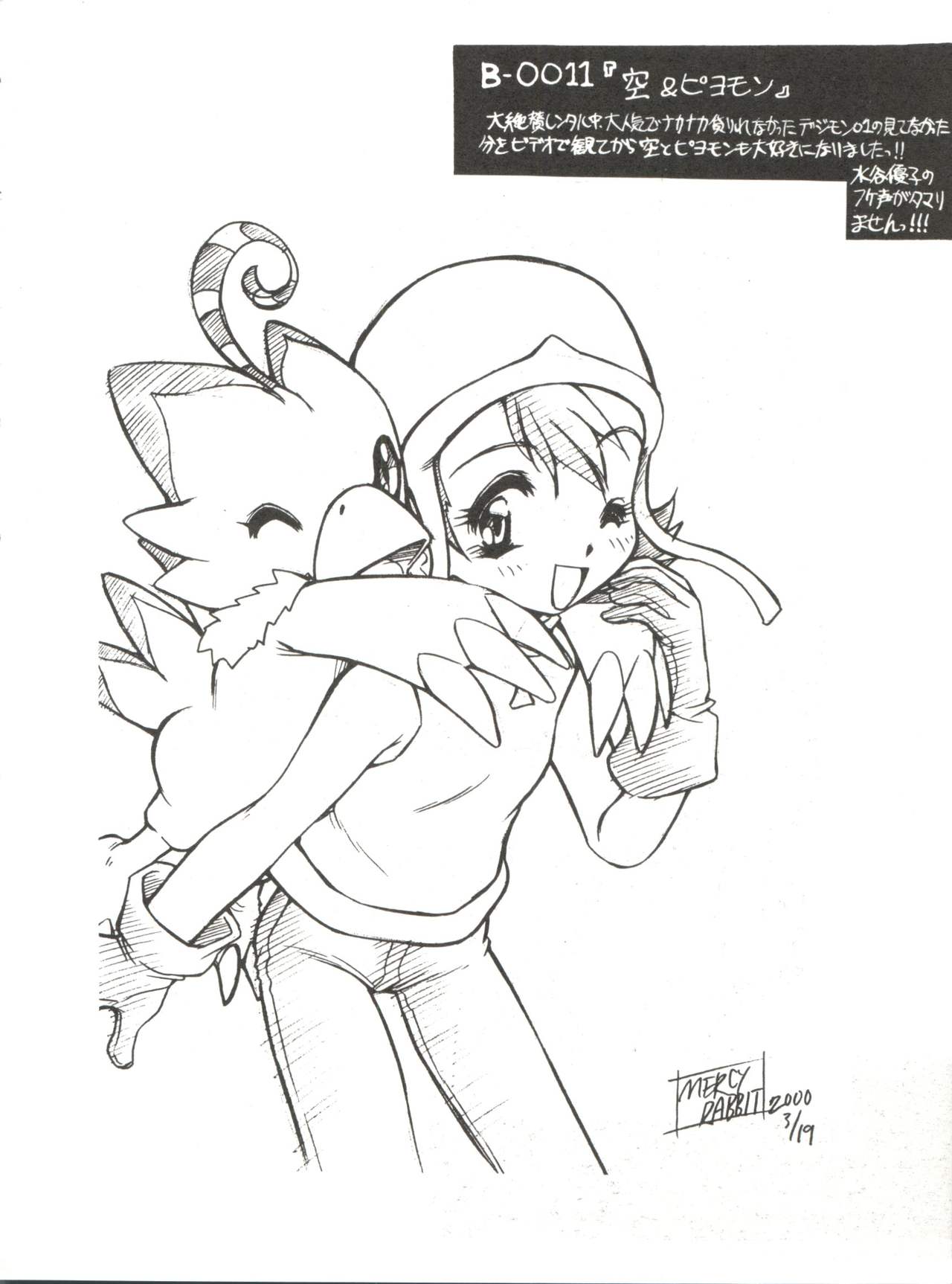 (CR27) [Usagi Youjinbou (Mercy Rabbit)] Bandaikko (Digimon Adventure, Ojamajo Doremi) page 14 full