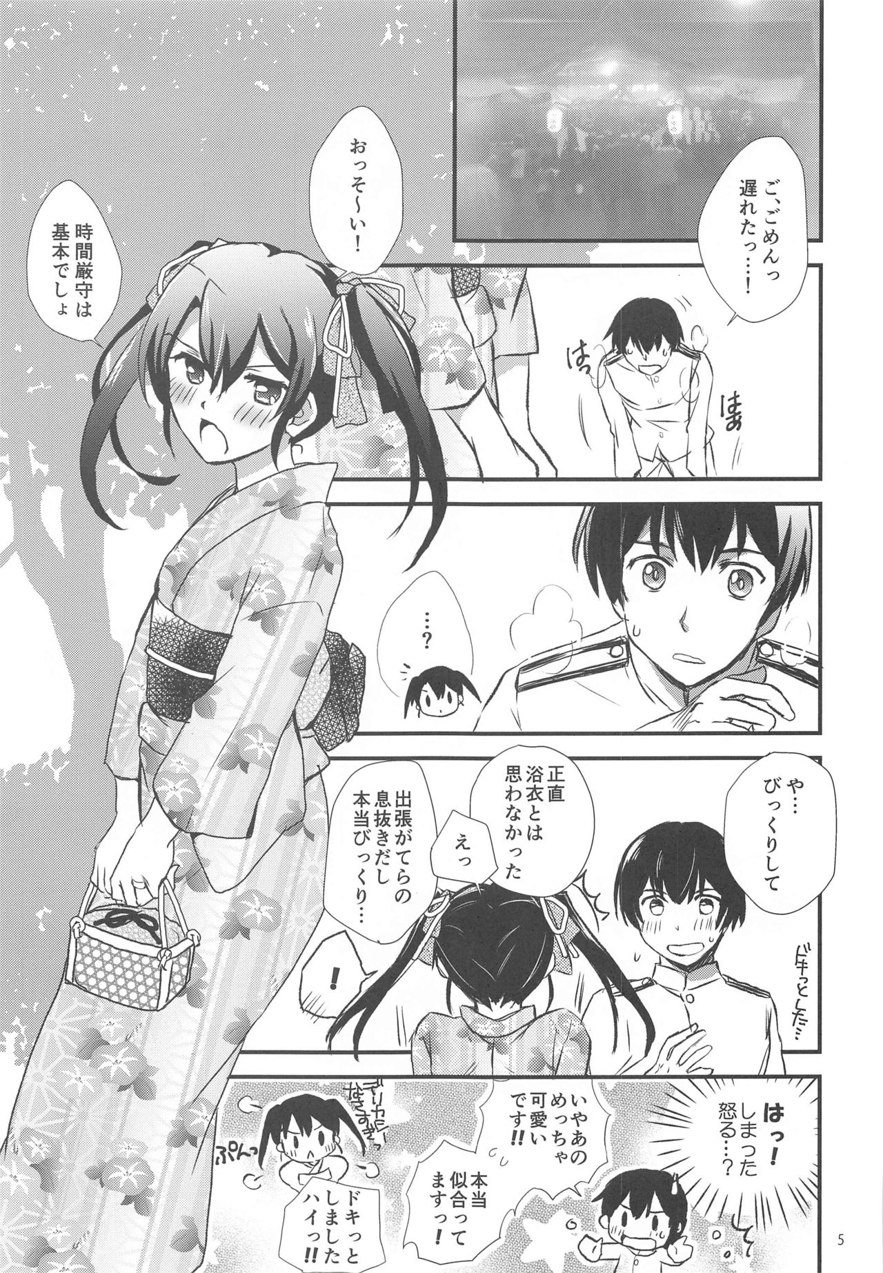 (Akihabara Chou Doujinsai) [HumanSystem (Orikoshi Shino)] Natsumatsuri to Yukata to Zuikaku to. (Kantai Collection -KanColle-) page 4 full