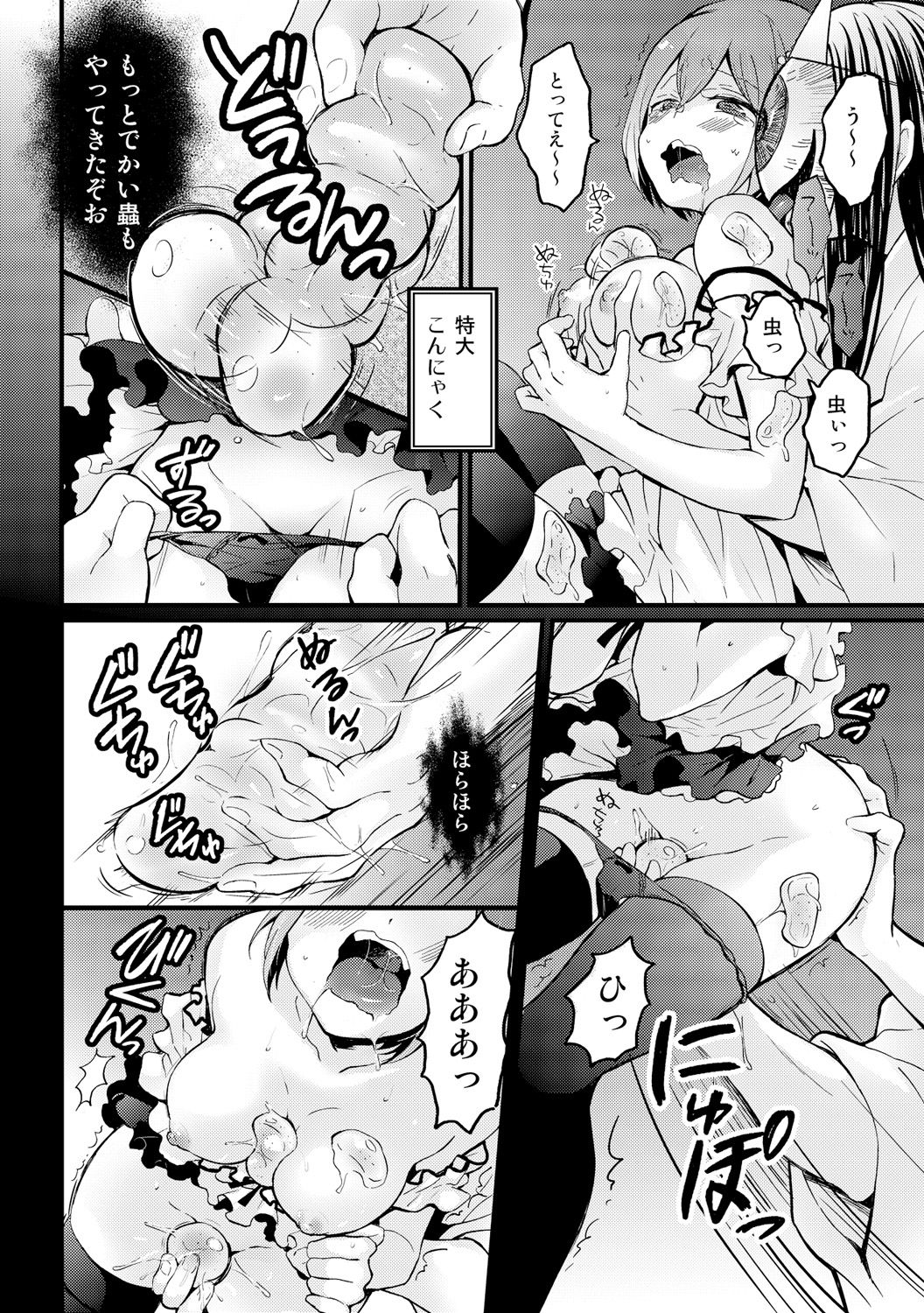 [Nagata Maria] Totsuzen Onnanoko ni Natta node, Ore no Oppai Monde mimasen ka? 13 page 29 full
