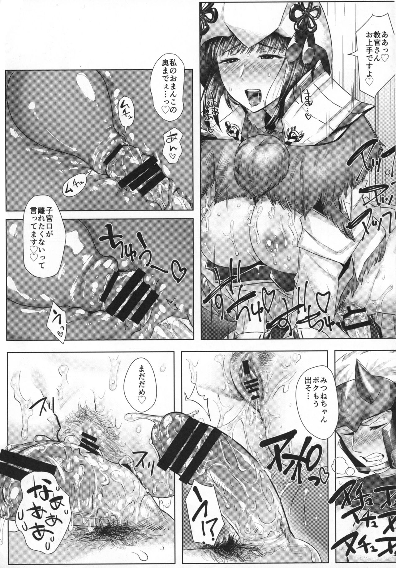 (C91) [Norakurari. (Nemu)] Juu Yoku Gou Yoku Kyoukan o Seisu (Monster Hunter) page 27 full