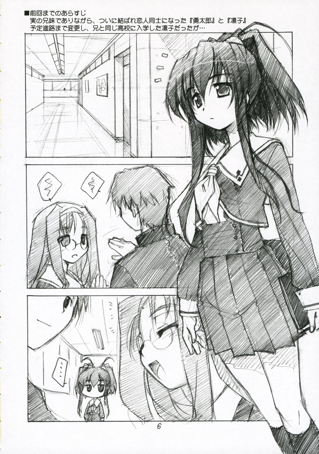 [Heart Manju Mania (Akata Izuki, Matsumori Shou)] Q-Pon 2! (Cocoro-Navi) page 6 full