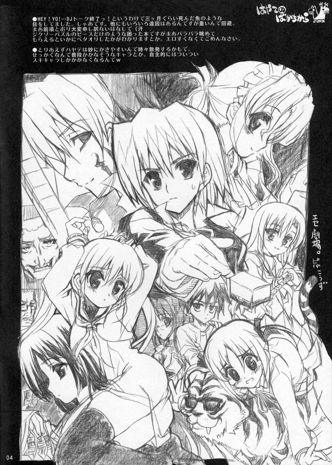 (C70) [Neko-bus Tei (Shaa)] THE Hayate DE Pon! Lite (Hayate the Combat Butler) page 3 full