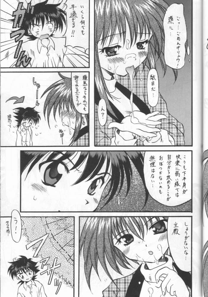 [Unaginobori (Yokoi Rego)] mamotte Unagfi 36 gou (Mamotte Shugogettan!) page 12 full