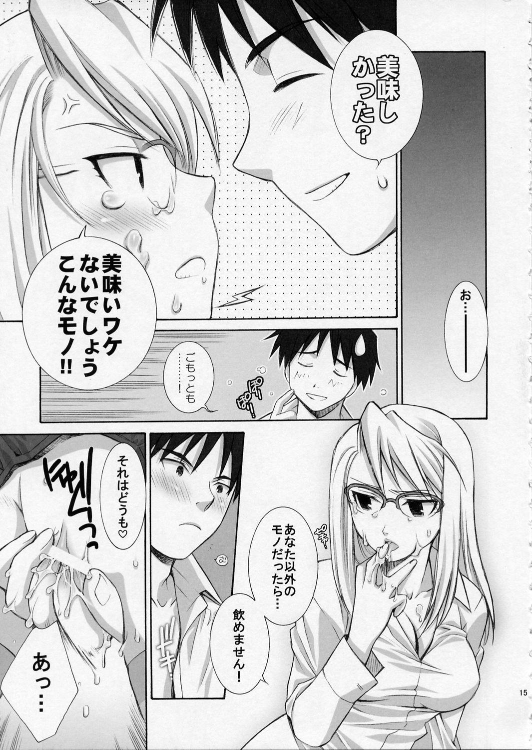 (C66) [Totsugeki Wolf (Yuuki Mitsuru)] BITTER SWEET (Fullmetal Alchemist) page 15 full