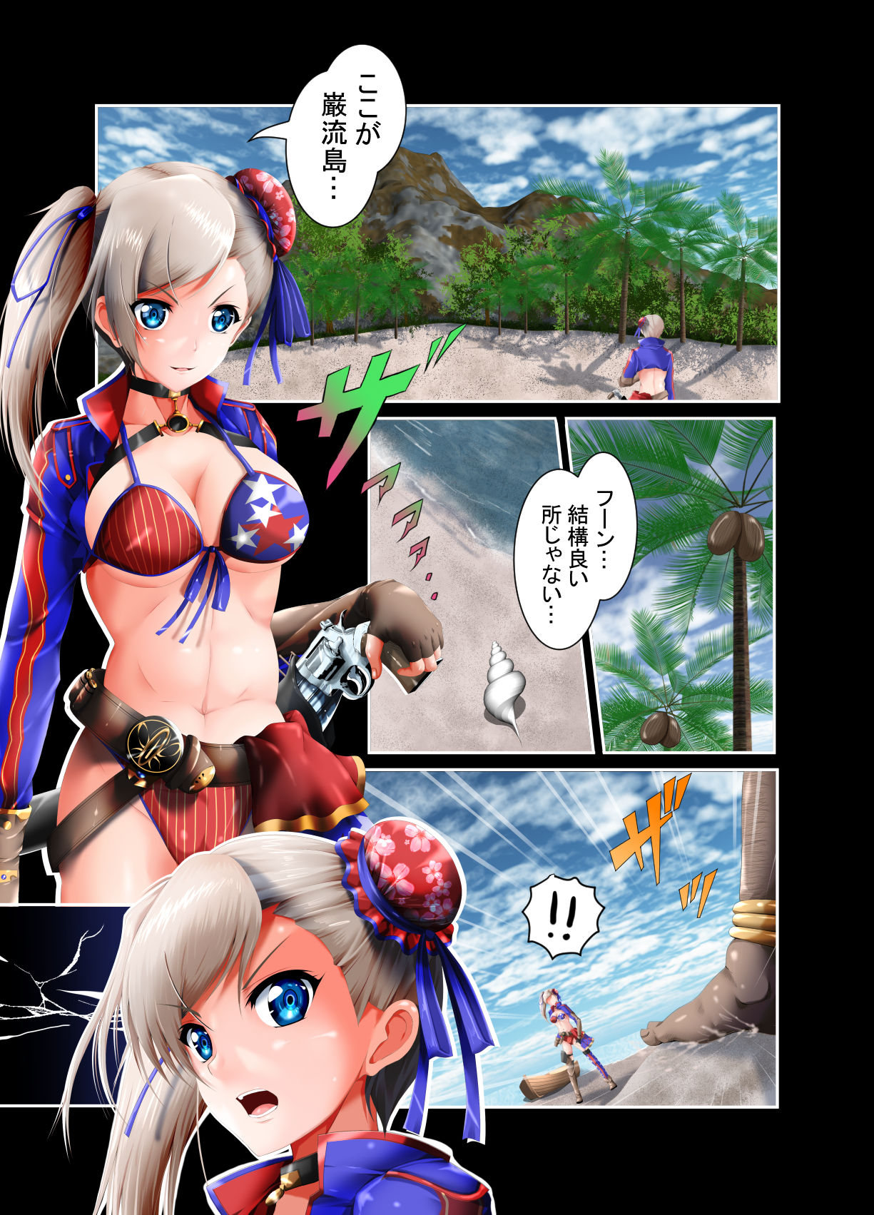 [HADES] Musashi Ganryuujima Kessen (Fate/Grand Order) page 5 full