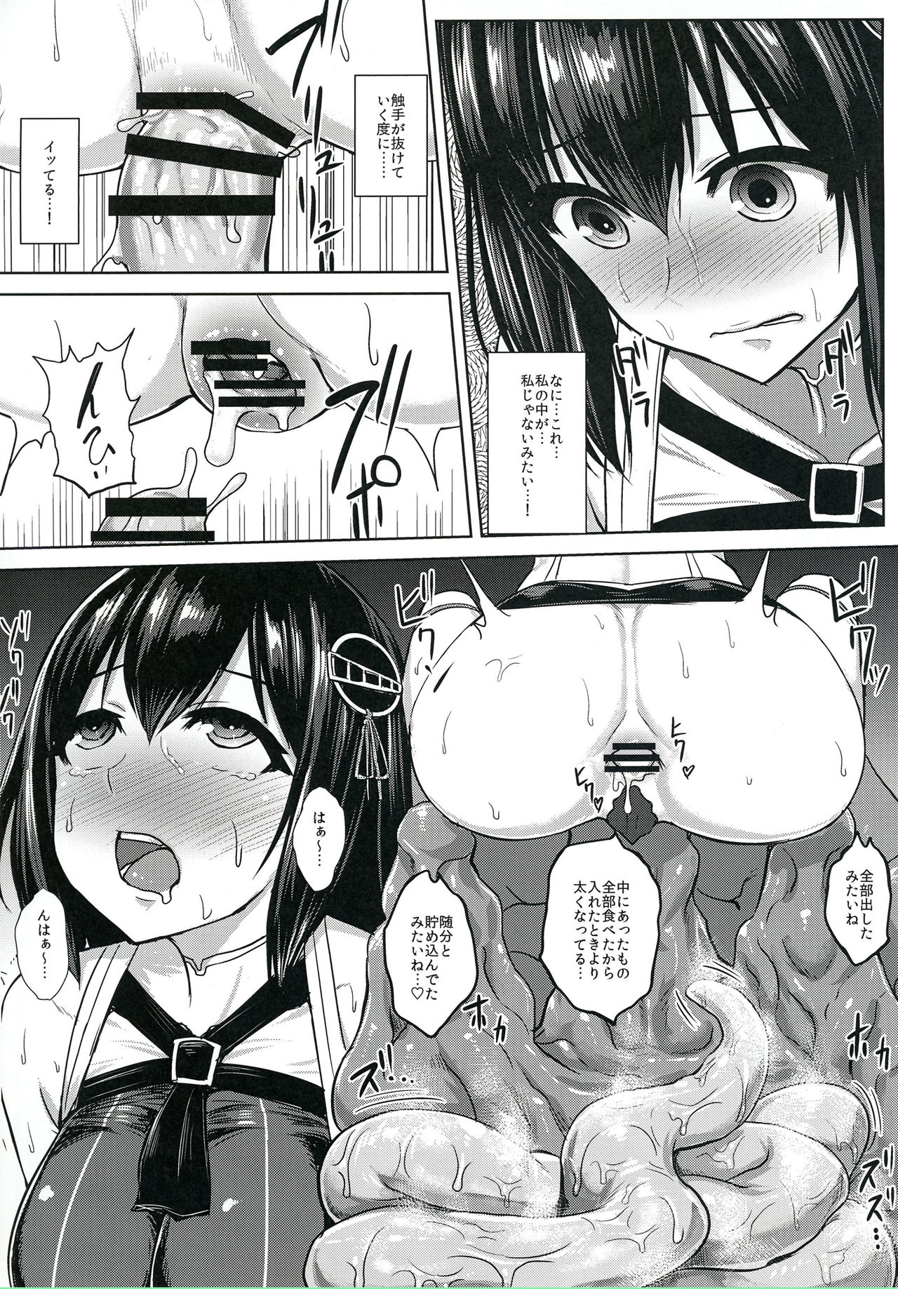 [Ishimuraya (Ishimura)] Taimakan Haguro (Kantai Collection -KanColle-) [Digital] page 15 full