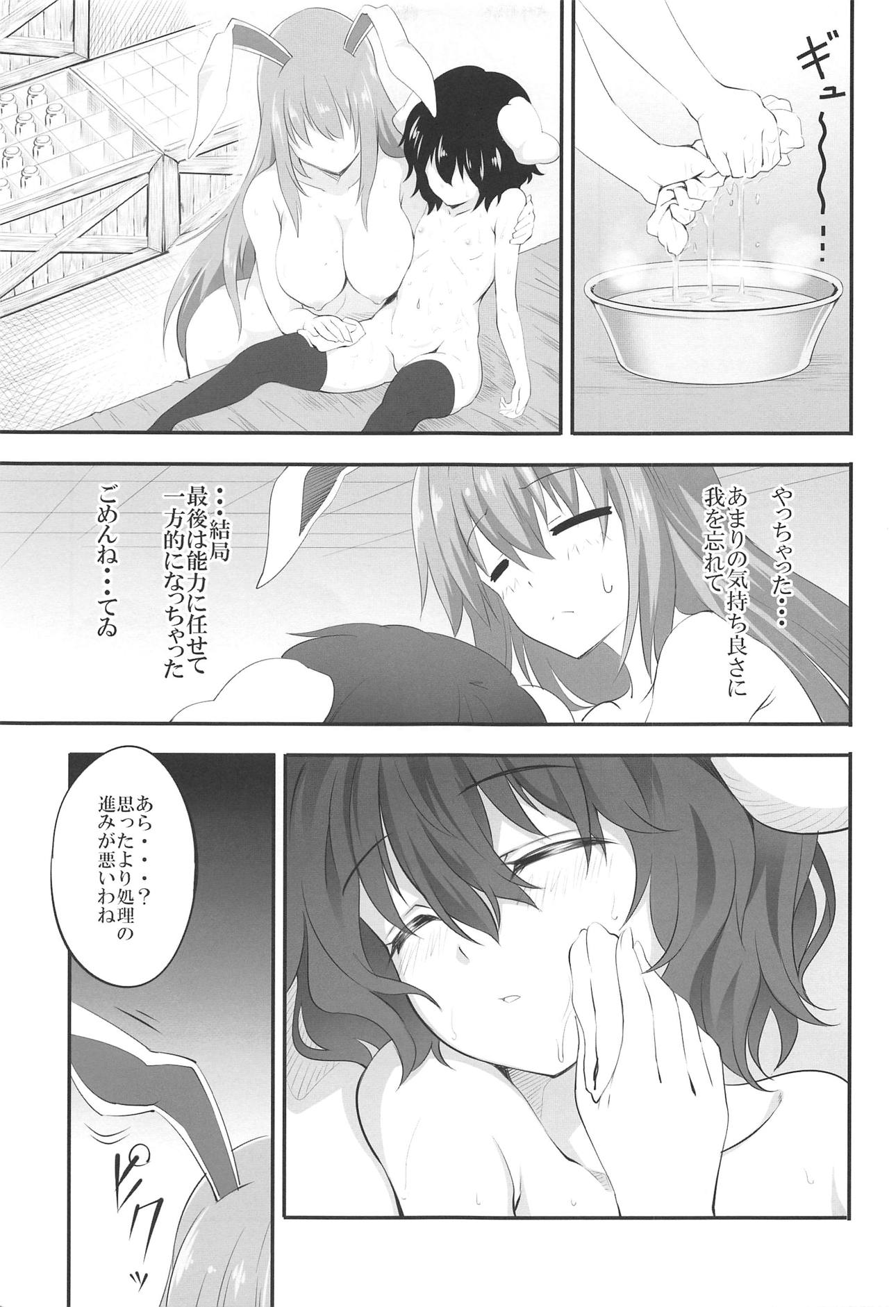 (C95) [Trouble Makers (Hijikawa)] Udonge ga Okusuri no Zaiko Shobun Suru Hon (Touhou Project) page 24 full