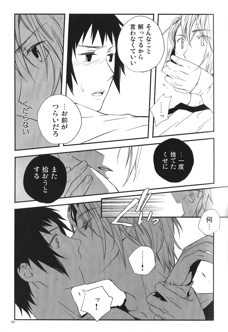 (HaruCC15) [QQaid (Kuro)] Replay. Short track (The Melancholy of Haruhi Suzumiya) page 32 full