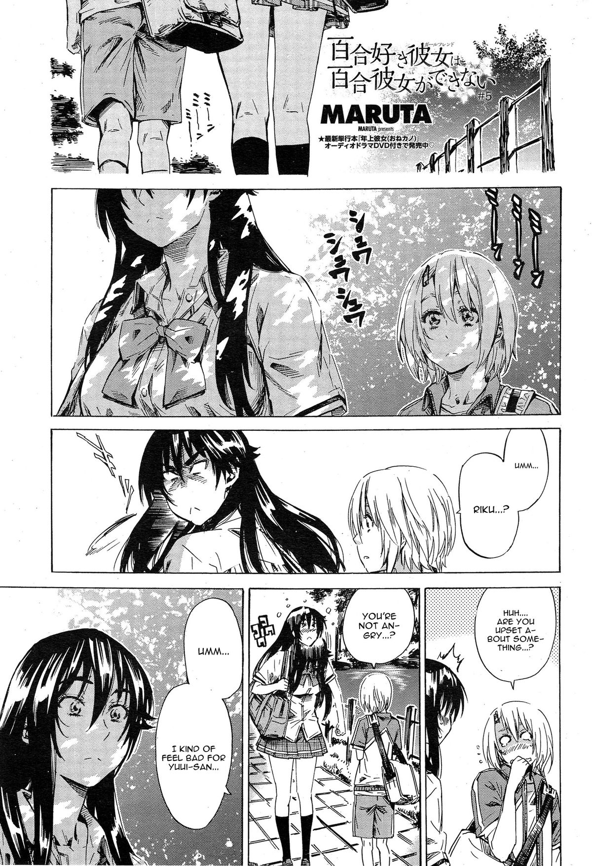 [Maruta] Yuri Suki Kanojo wa Yuri Kanojo ga Dekinai [English] [CGrascal] page 83 full