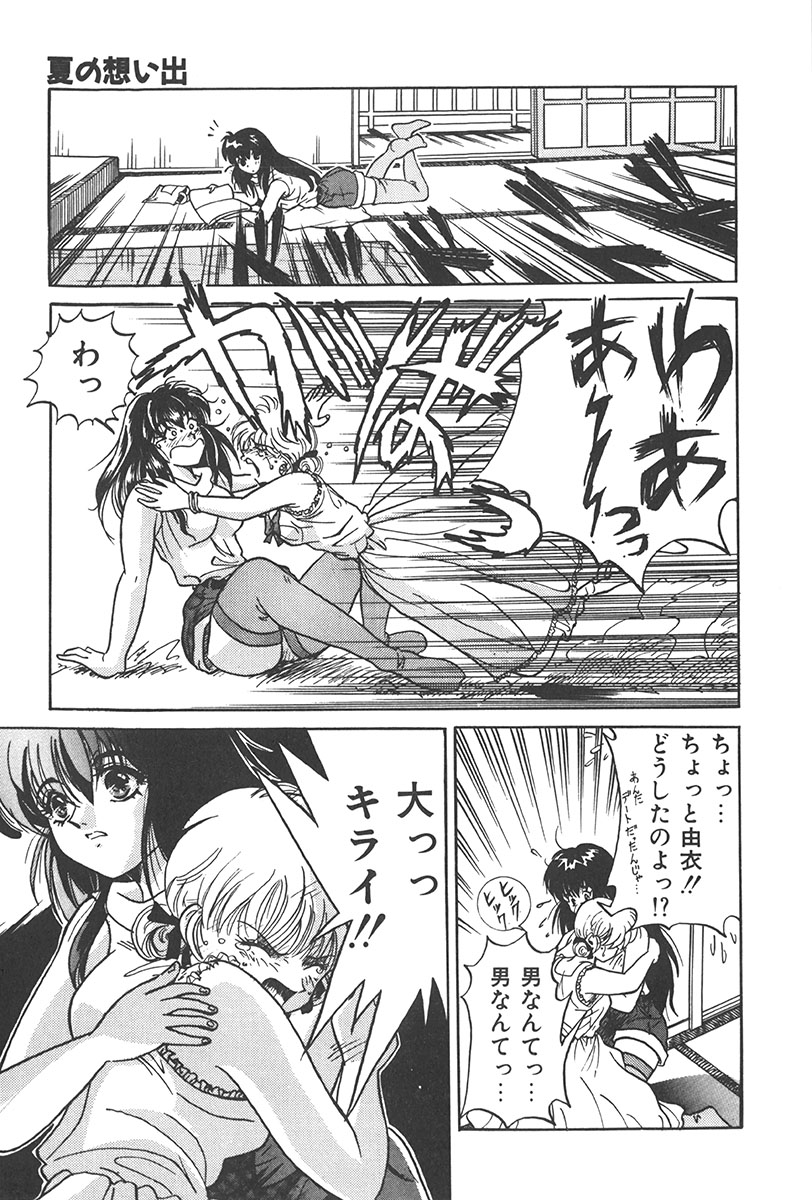 [Katsuragi Takumi] Puni Puni Tenkousei page 66 full