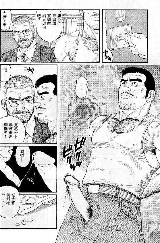 [Tagame Gengoroh] PRIDE Vol. 1 [Chinese] page 37 full