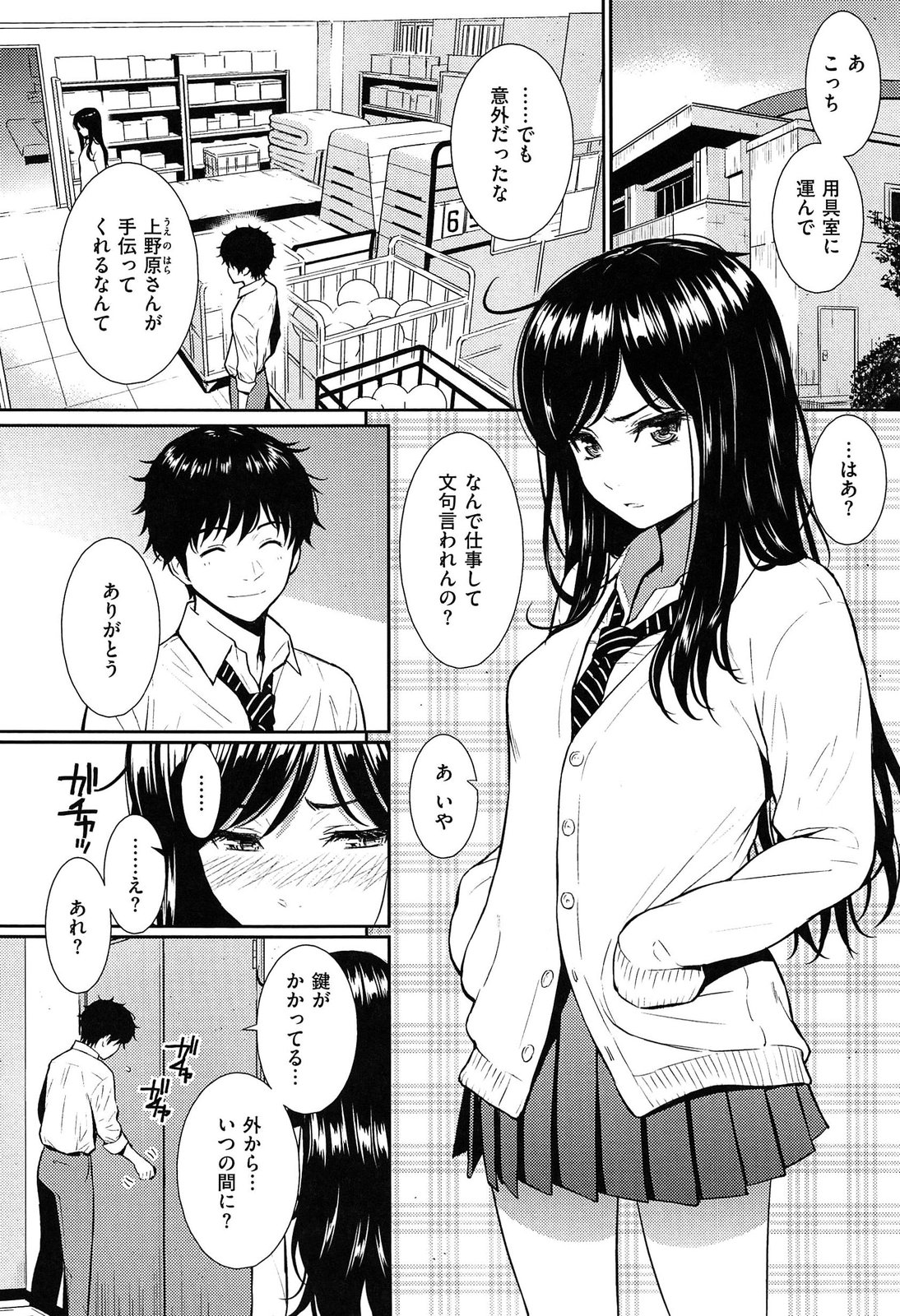 [Homunculus] Renai Sample page 16 full