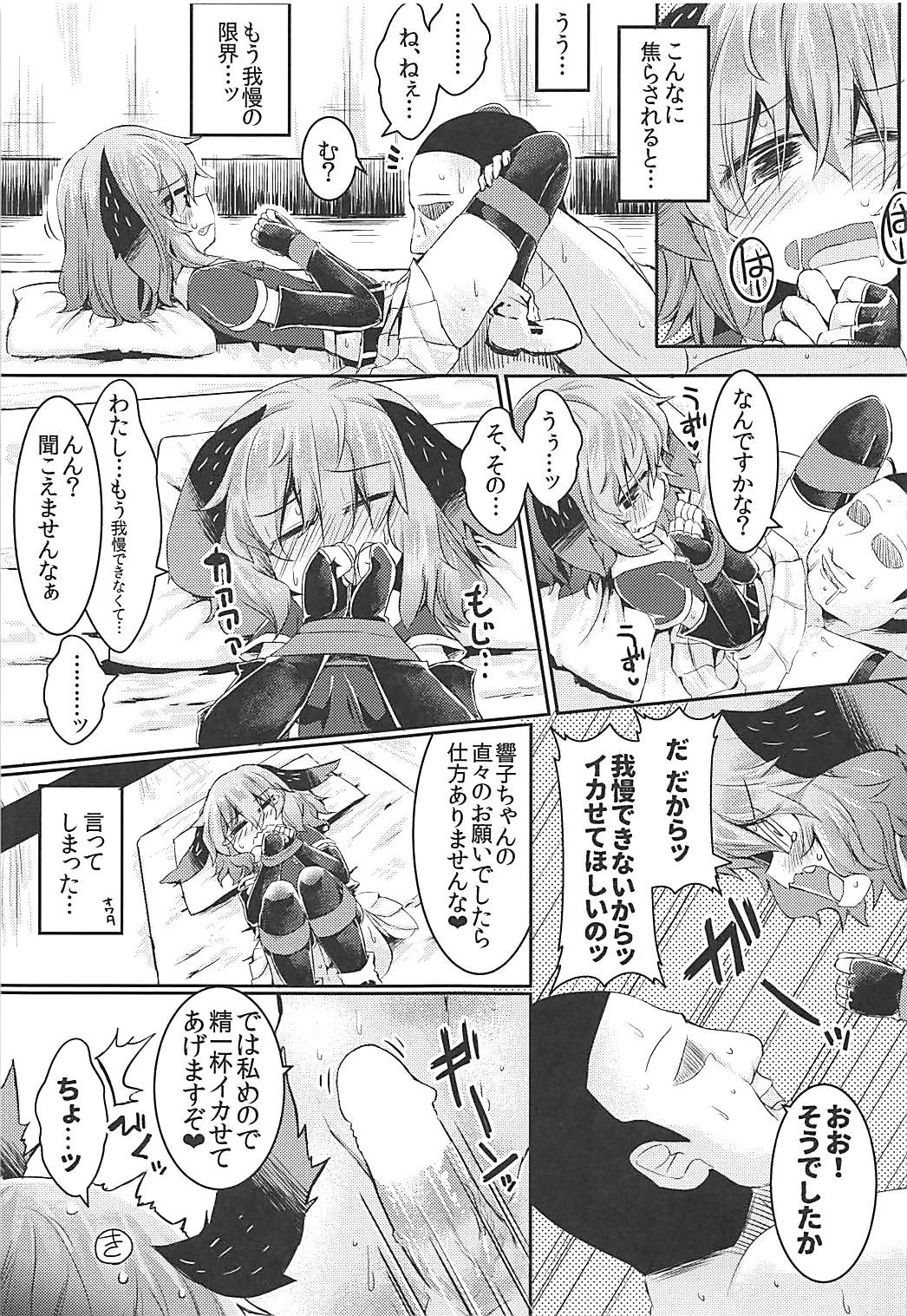 (Reitaisai 15) [Ramen Rice (Razy)] Mou TNTN shika Mienai Yamabiko Hen (Touhou Project) page 12 full