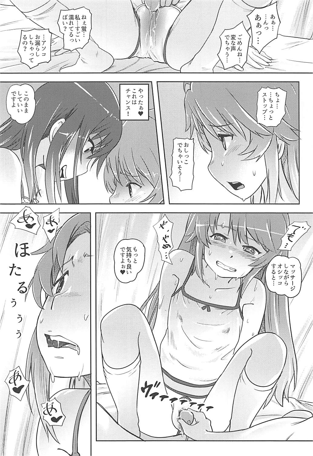 (Shi~musu! 17) [Strawberry Milk Studio (Lunaluku)] Nyon Nyon Biyori (Non Non Biyori) page 11 full