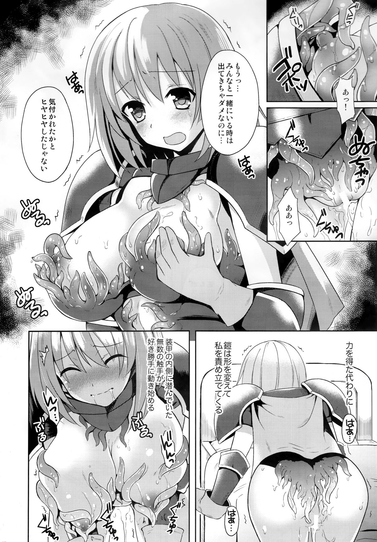 (C89) [Chococornet (Tenro Aya)] Kairaku no Yoroi page 7 full