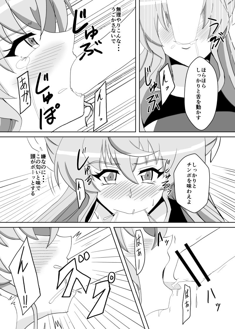 [Studio B9 (Isiyama Kosuke)] Maria Marionette (Senki Zesshou Symphogear) [Digital] page 9 full