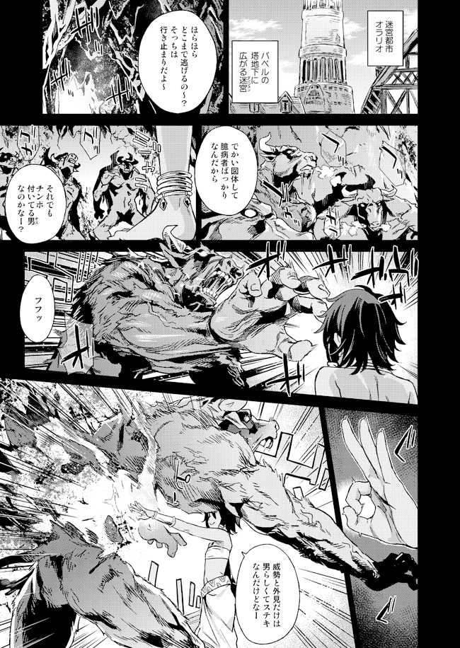 (C88) [Fatalpulse (Asanagi)] VictimGirls 19 JEZEBEL AMAZONES (Dungeon ni Deai o Motomeru no wa Machigatteiru Darou ka) [Sample] page 2 full