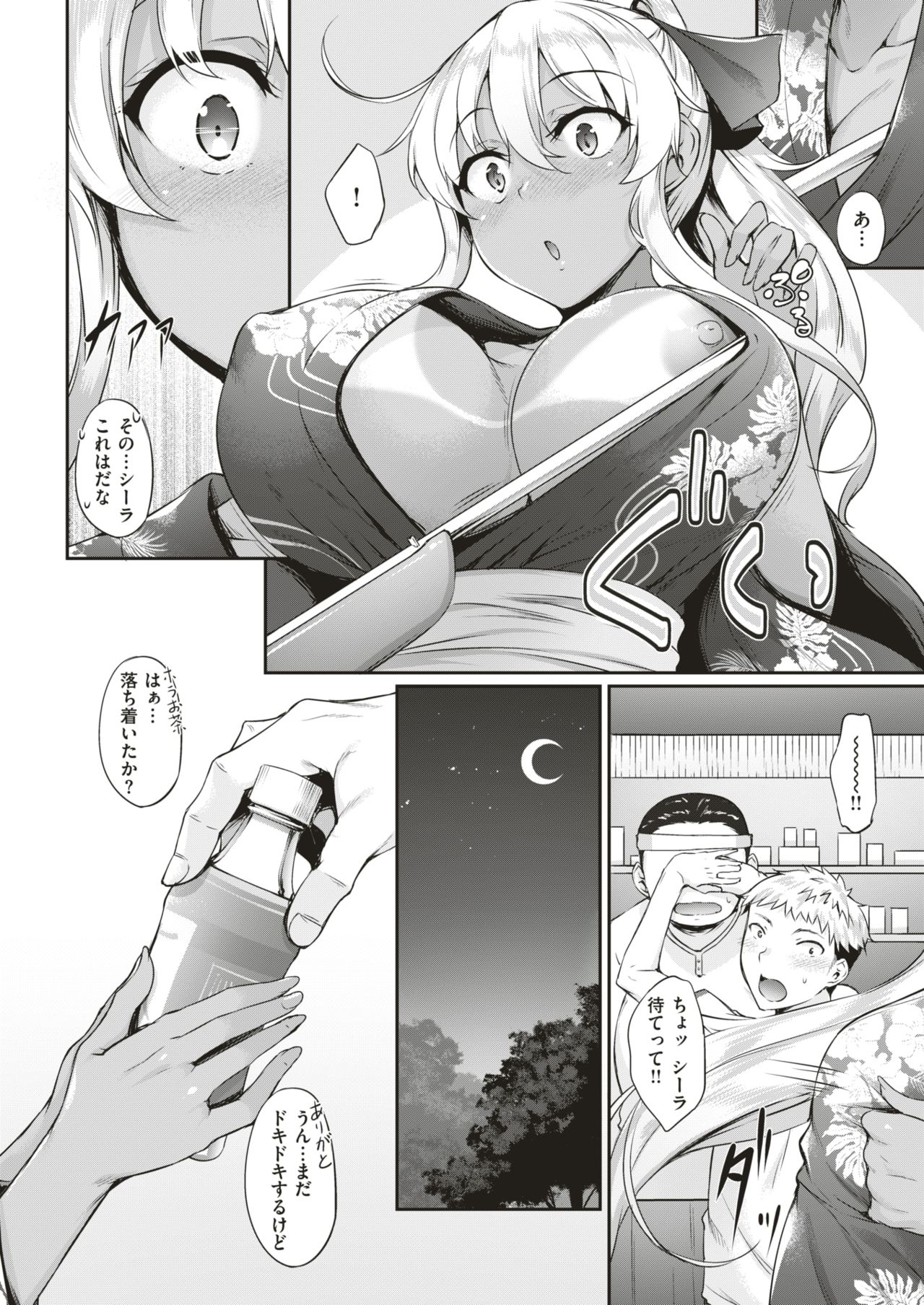 COMIC Shitsurakuten 2019-02 [Digital] page 50 full