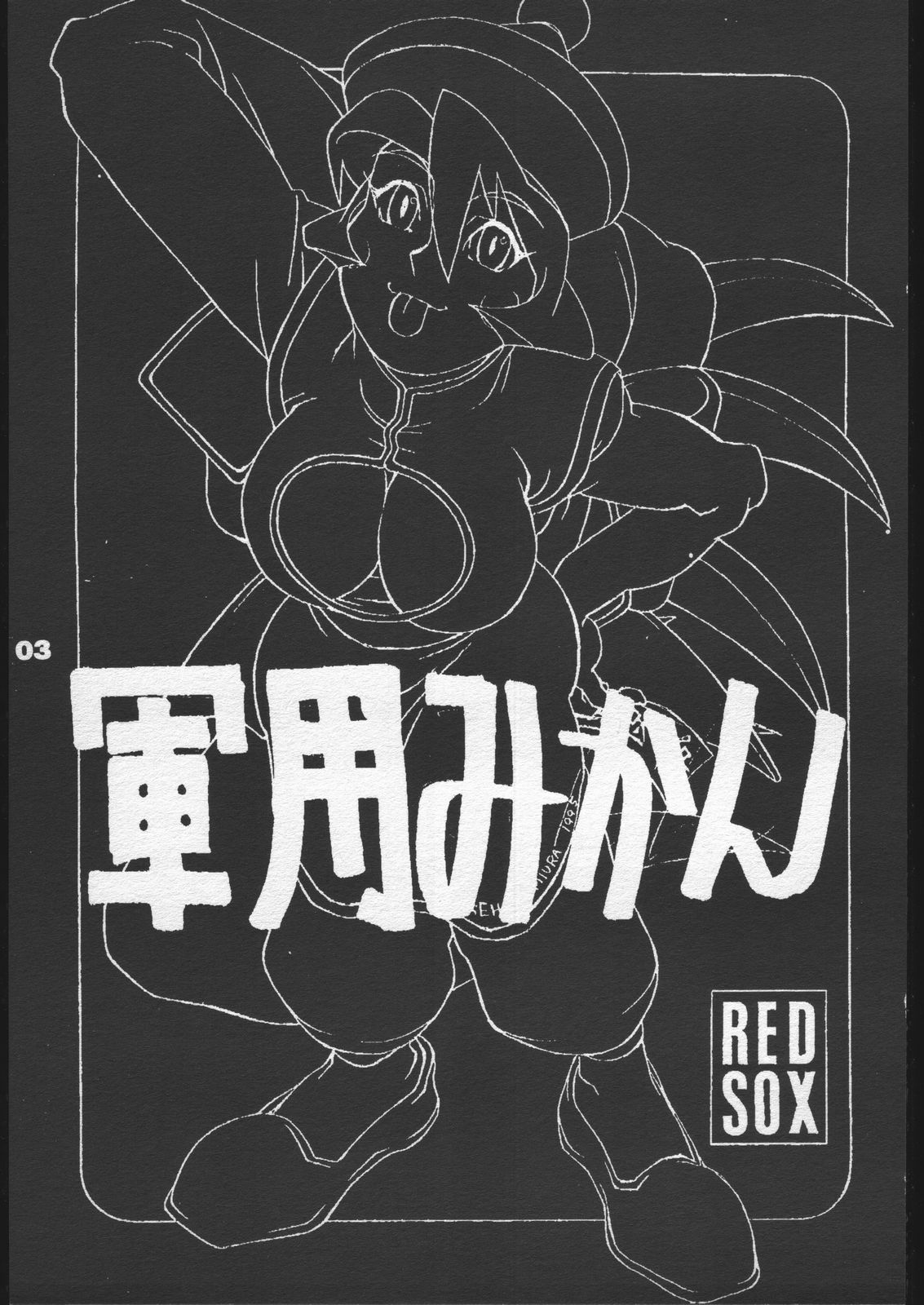 [Red Sox (Miura Takehiro)] Red Sox vol. 5 (Darkstalkers) page 2 full