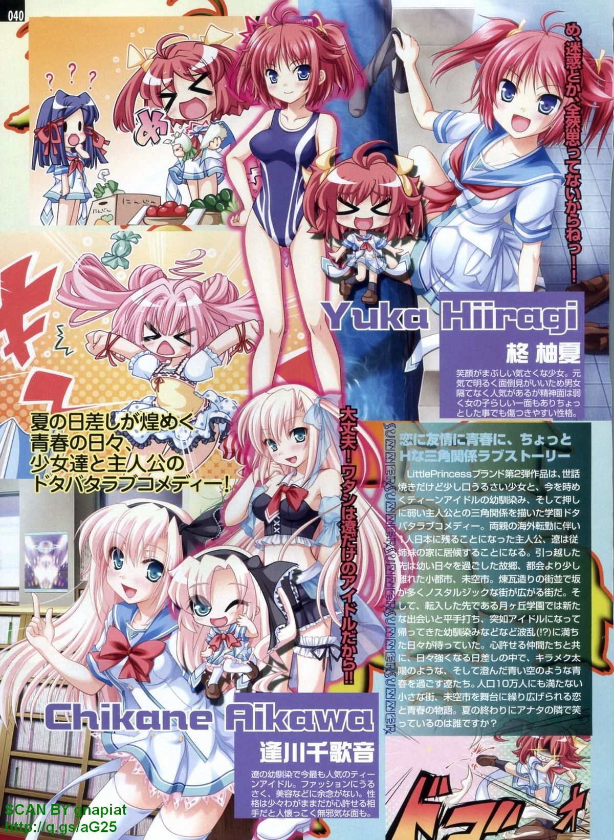 Pasocom Paradise 2009-08 Vol. 207 page 40 full