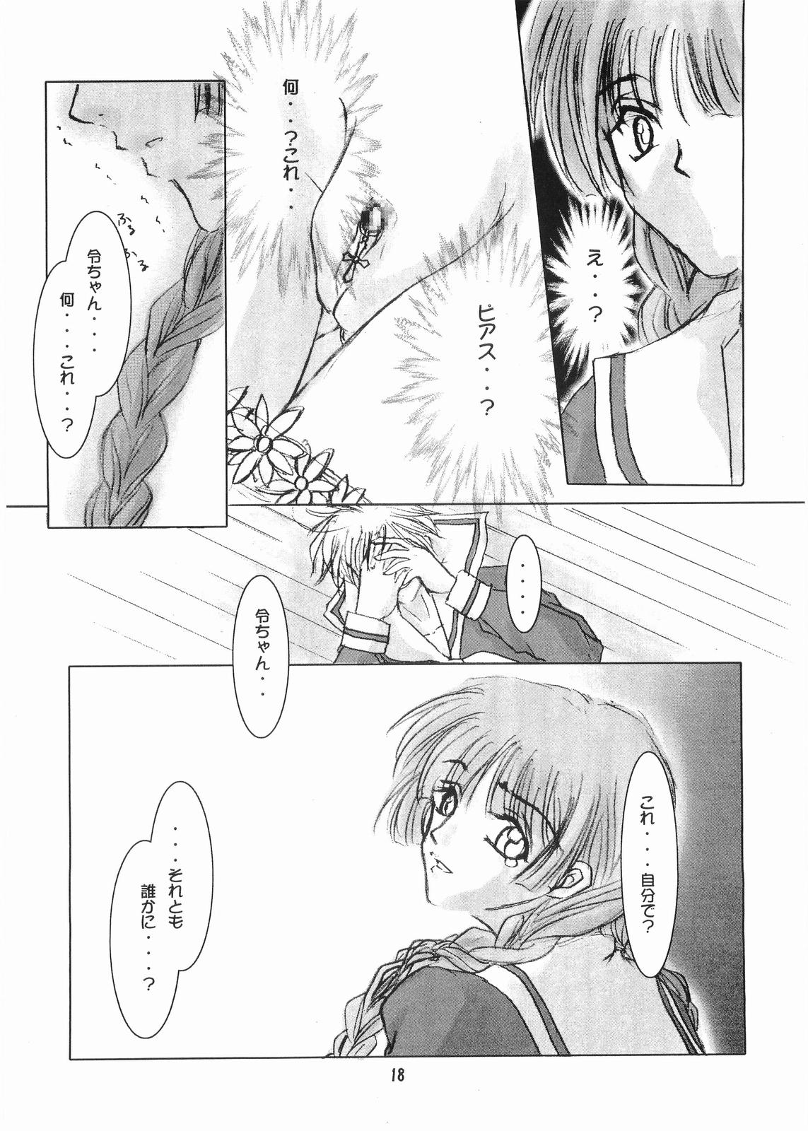 (C67) [RUBY FRUIT (Kotoduki Z)] Parfait Soeur ～ Yellow ～ (Maria-sama ga Miteru) page 17 full