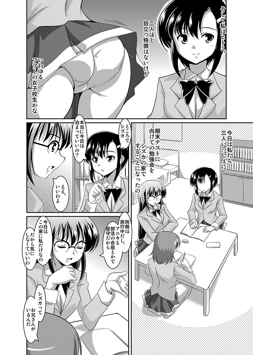 [Lao Long] Shirouto Toukou Taiken Joshikousei Roshutsu Inkou Densha page 42 full