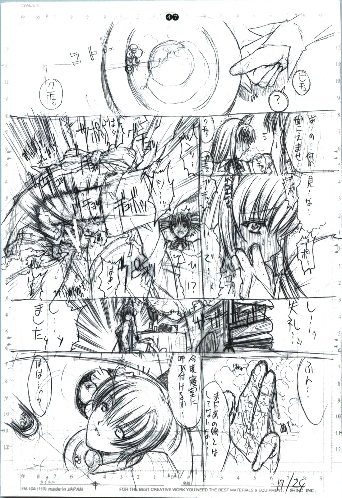 [Kopikura (Kino Hitoshi)] detail#2 (Original) page 49 full