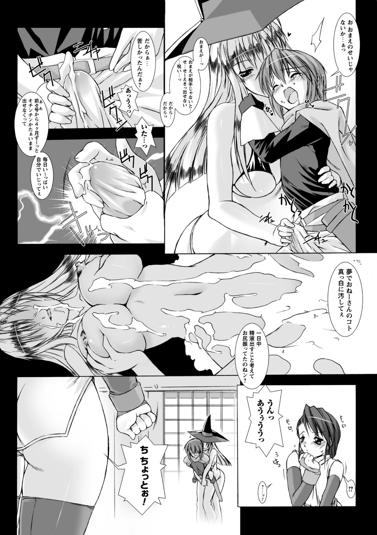 [MISS BLACK] Lust Resort!! Tokubetsu Genteiban page 31 full