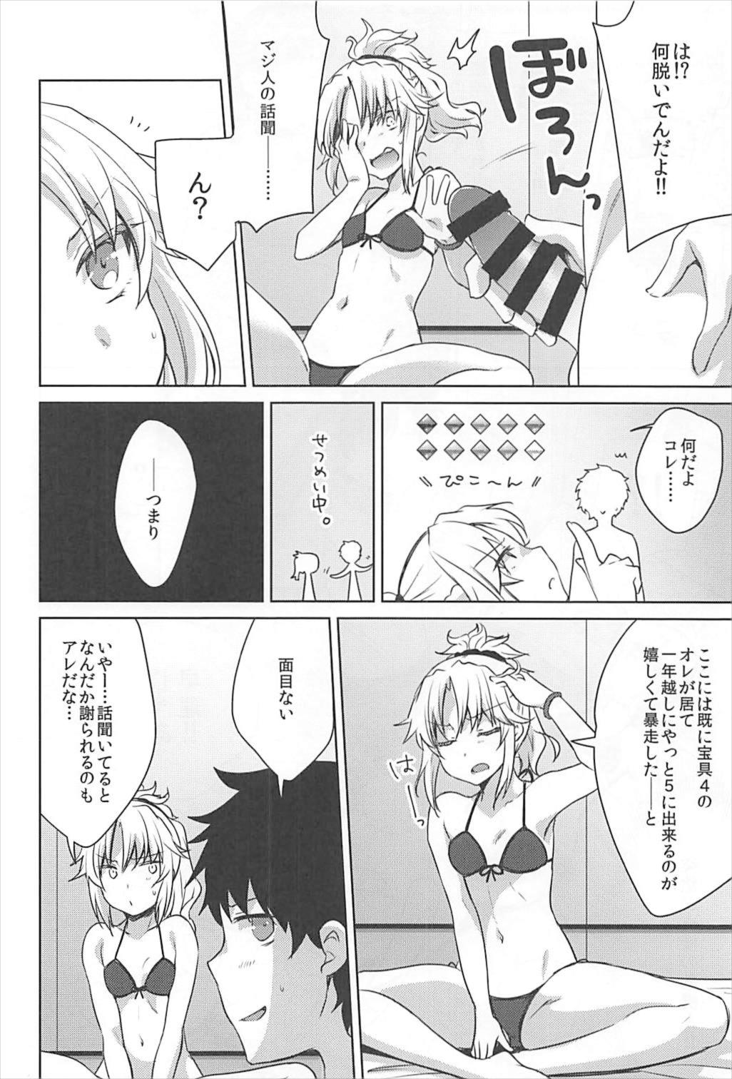 (C93) [cherry*pepper (Yukian)] bones (Fate/Grand Order) page 5 full