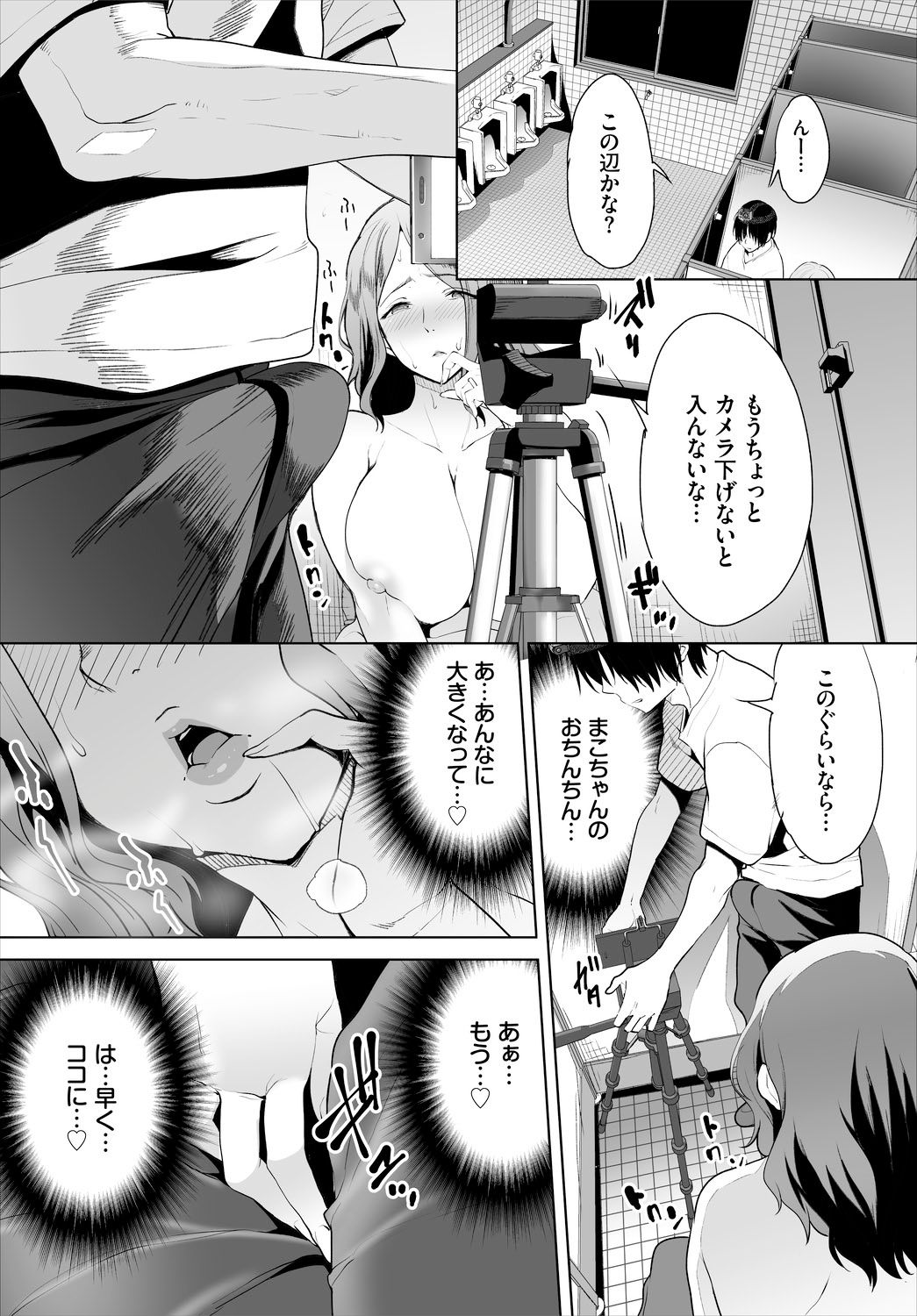 [Maki Daikichi] Zessan Haishinchuu Gibo Nikubenki Keikaku! Ch. 4-5 page 12 full
