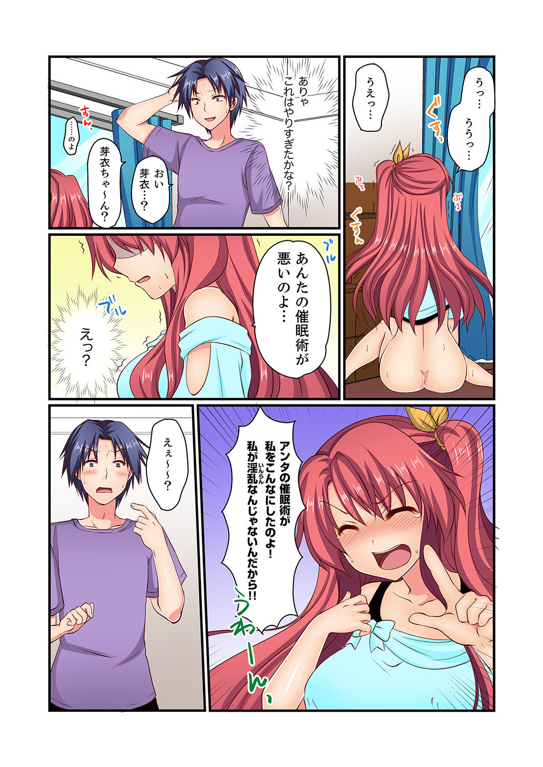 [Masaya Ichika] Danjo 2-ri ga Hako no Naka. Mitchaku shite tara, Mou Sex! ? [Kanzenban] page 76 full