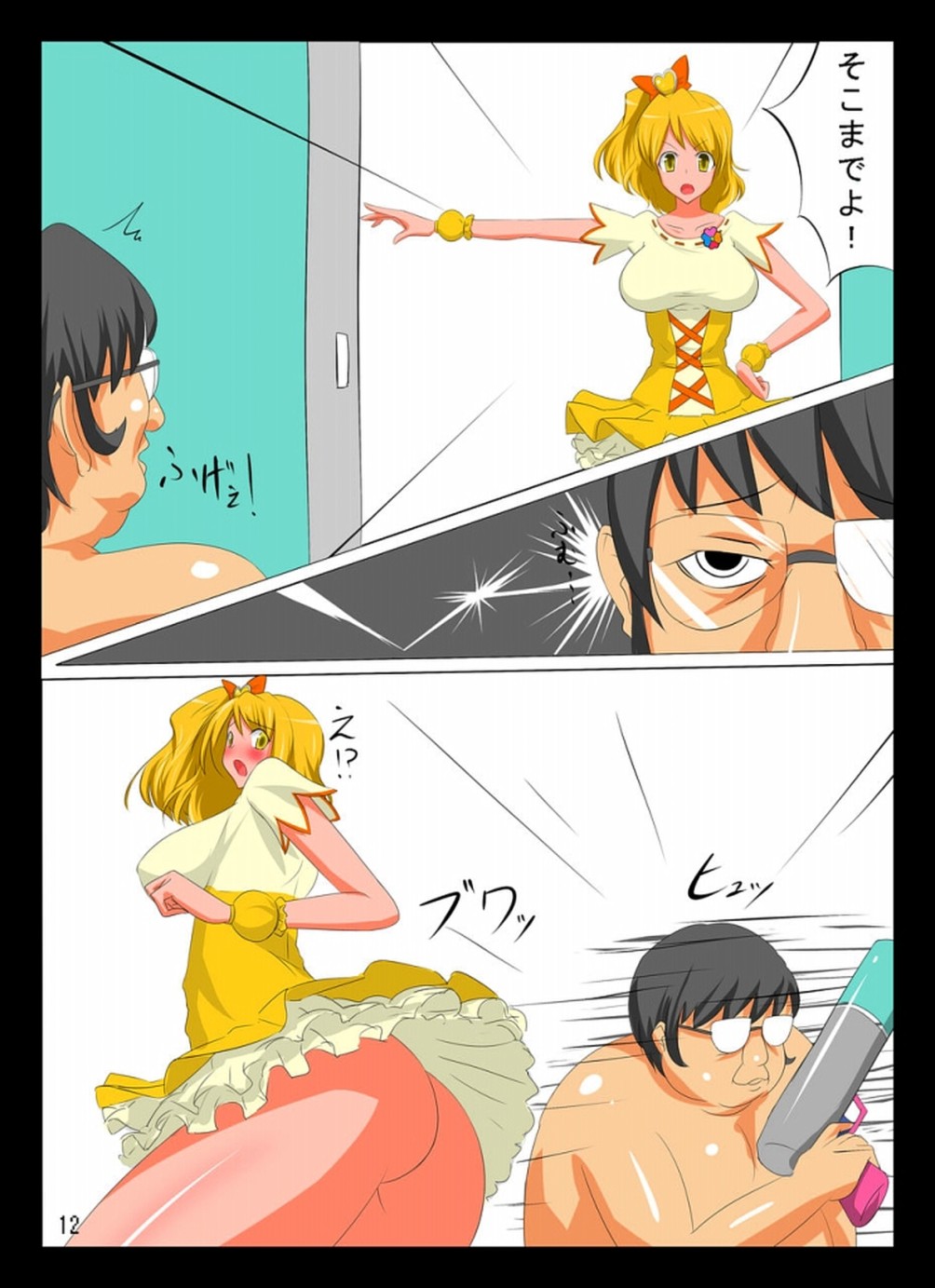 (C76) [Pintsize (Gokoro)] Fresh Priska (Fresh Precure!) page 12 full