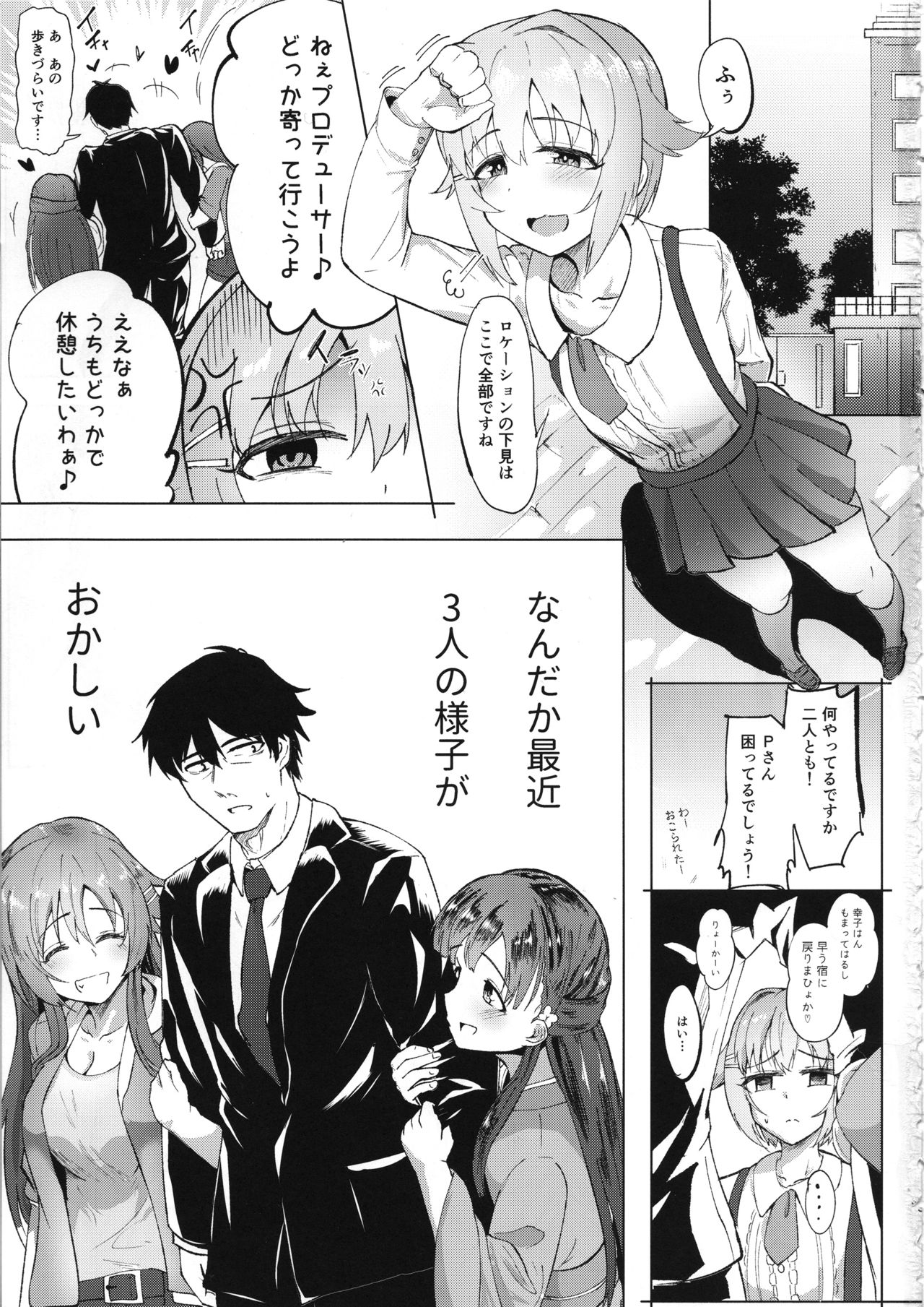 [Kappa Yousai (Kapa)] KBYD to 4P Suru Hon (THE IDOLM@STER CINDERELLA GIRLS) [2019-01-10] page 2 full