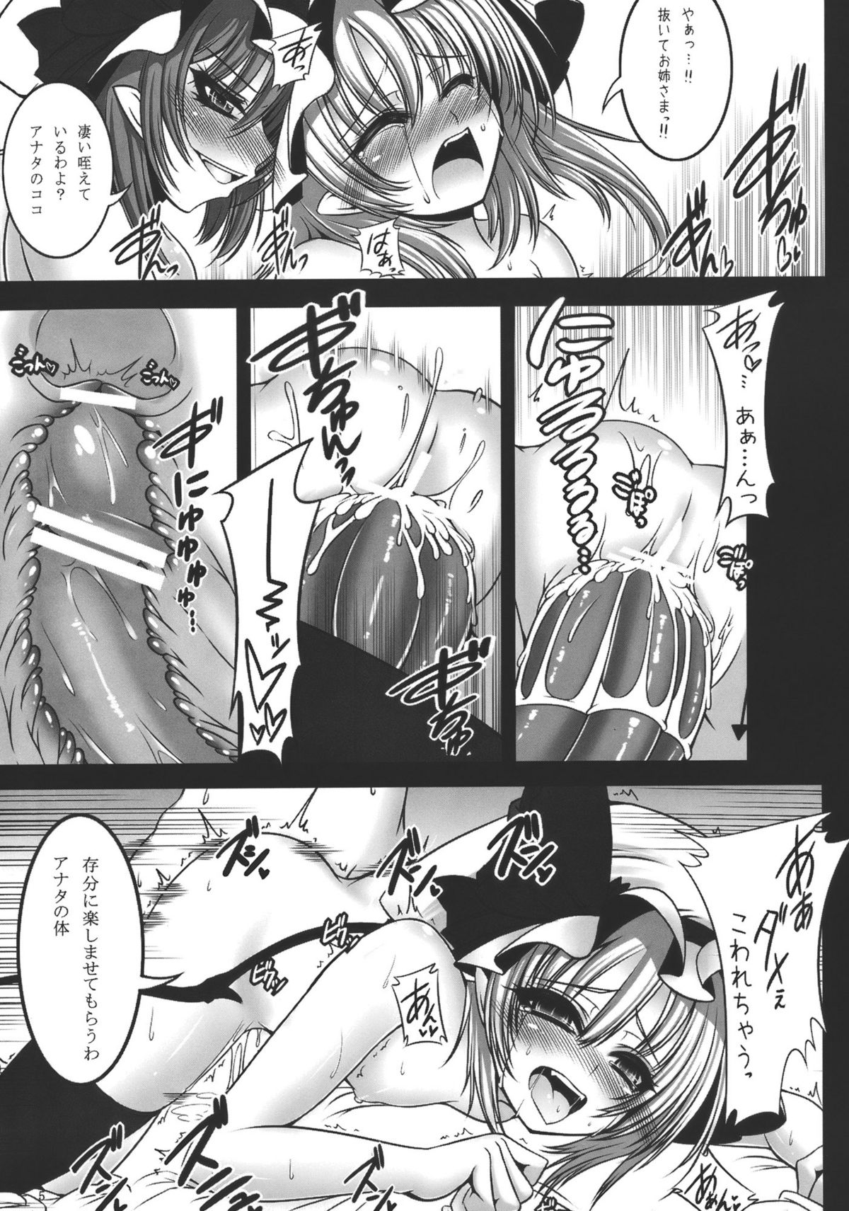 (C78) [Yume no Kyoukai] Kougetsu Shimai Ni no Tsuki (Touhou Project) page 7 full