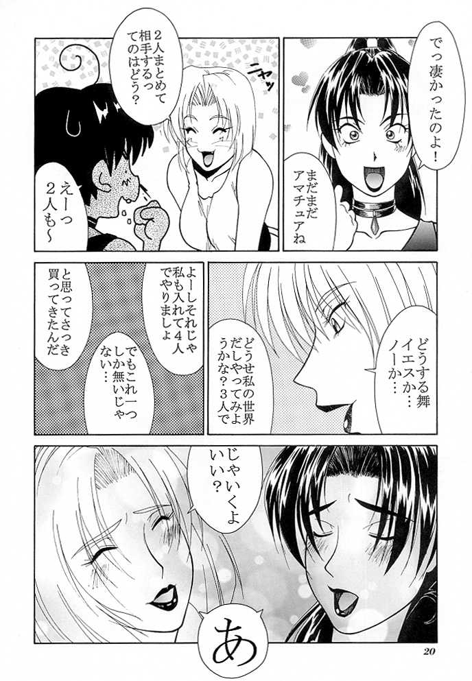 (C56) [Aruto-ya (Suzuna Aruto)] Tadaimaa 9 (King of Fighters, Shiritsu Justice Gakuen [Rival Schools]) page 21 full