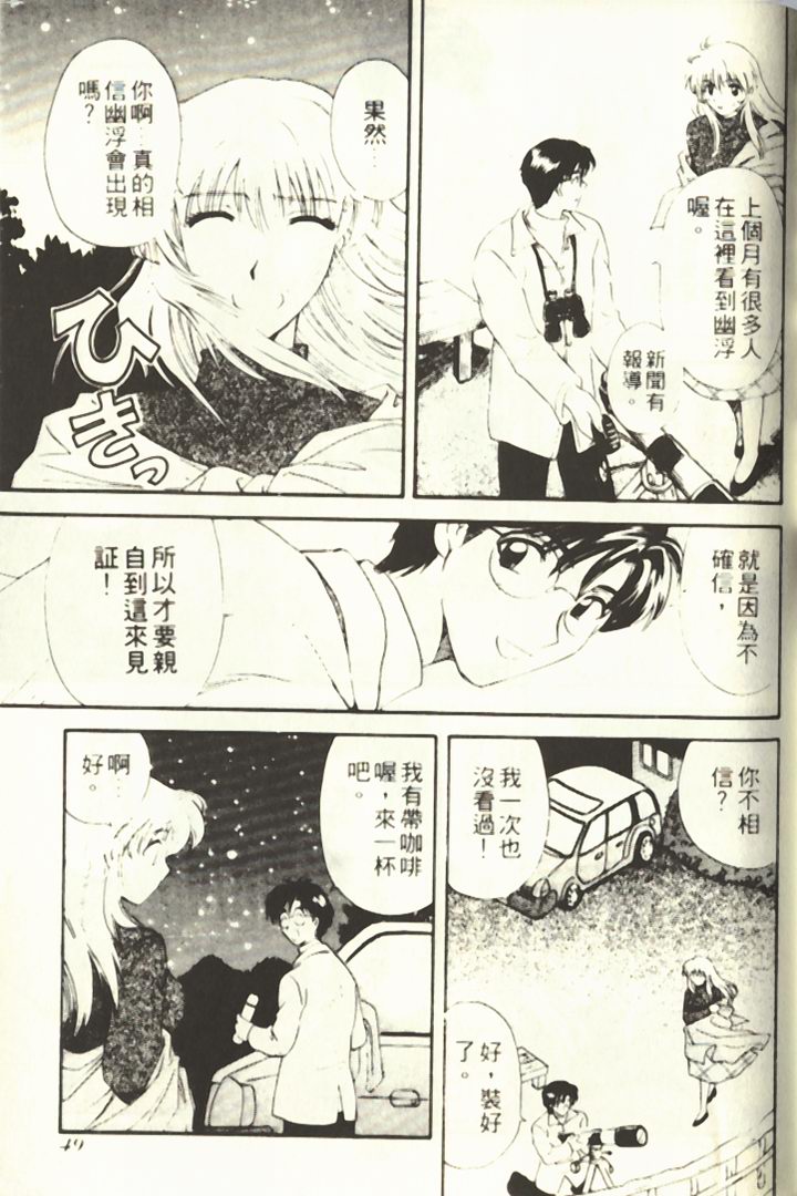 [Hirose Miho] Onee-san to Issho - Stay with me! My heart wishes for your LOVE♡ | 只想和妳在一起 [Chinese] page 53 full