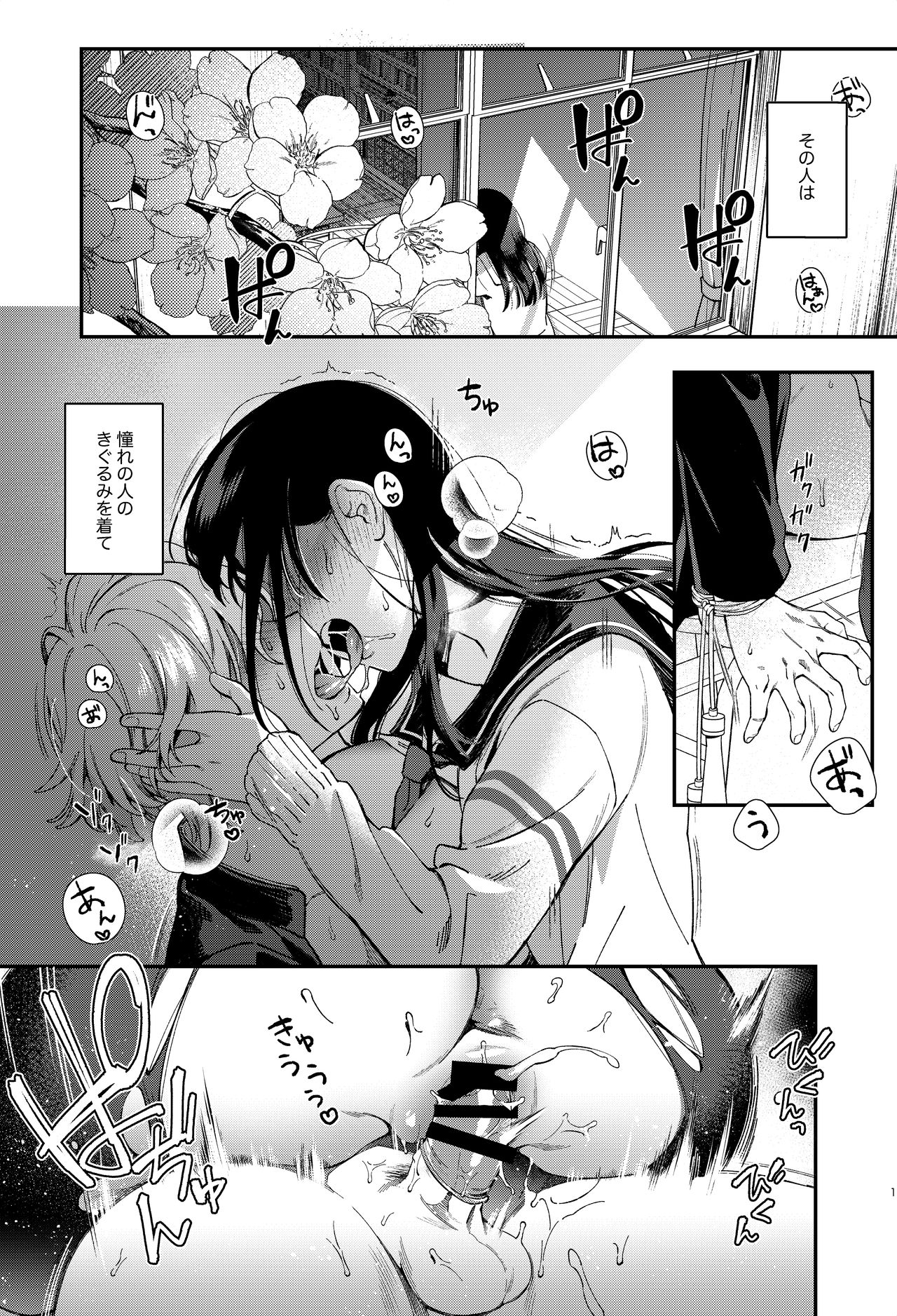 [YUZUPON (Yuzushiko)] Mujaki na Kaibutsu [Digital] page 2 full