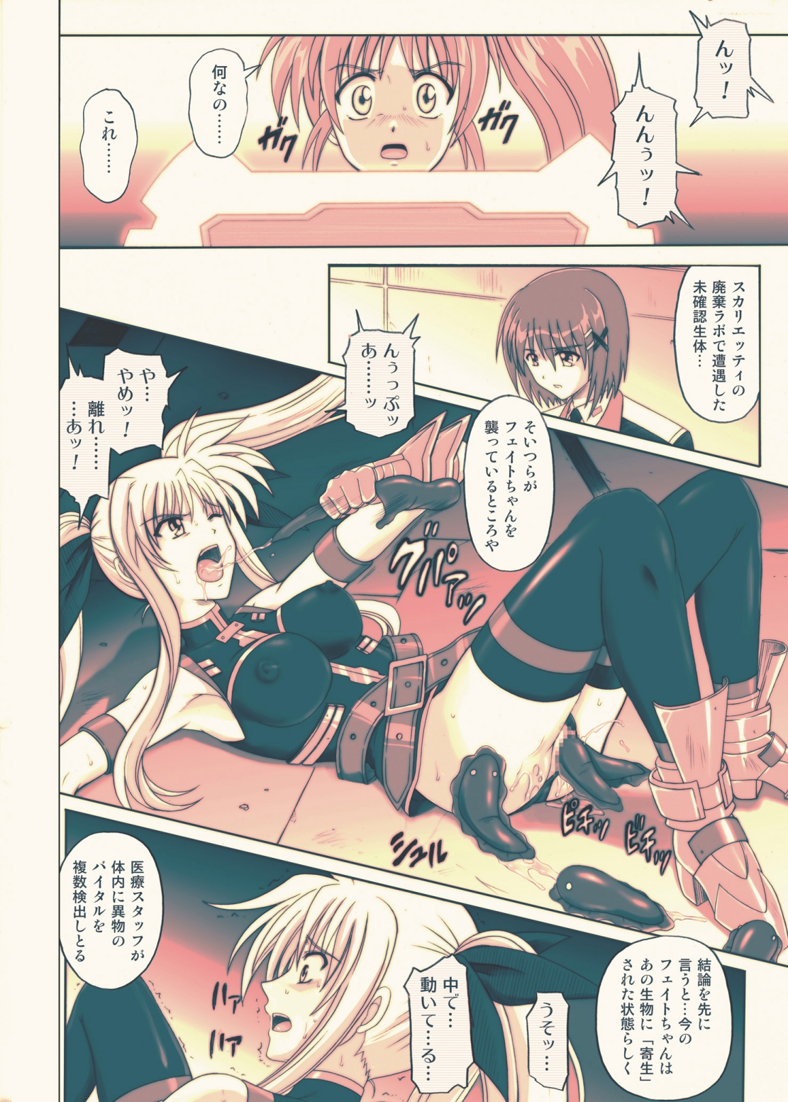 [Cyclone (Reizei, Izumi)] 850 - Color Classic Situation Note Extention (Mahou Shoujo Lyrical Nanoha) [Digital] page 9 full