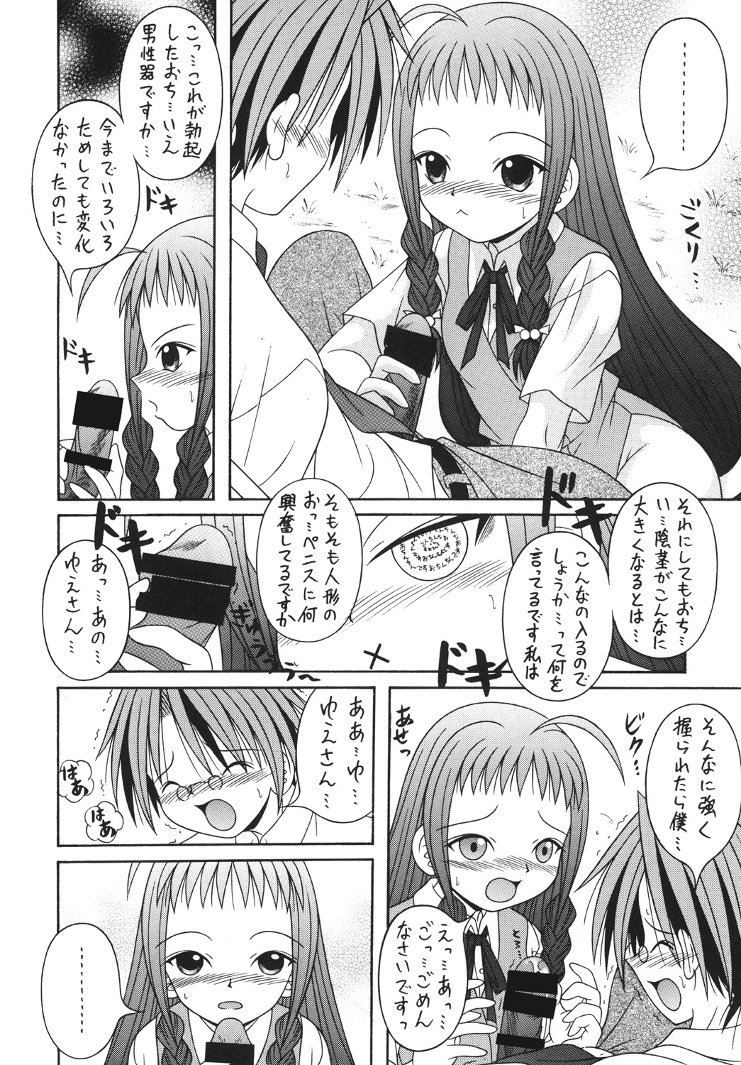 [A.I.U SHOW COMMUNICATION] NEGIMAX!4 (Mahou Sensei Negima) page 15 full