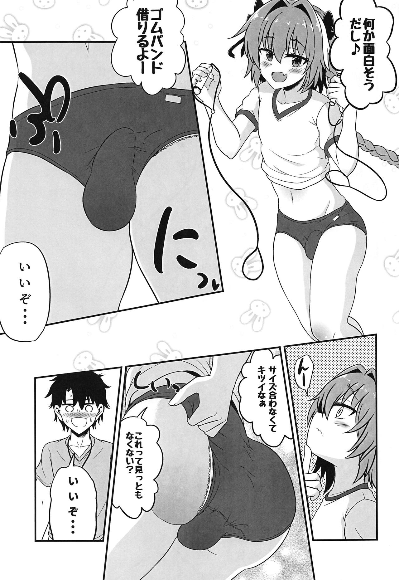 (Futaket 15) [Hyper Houbokujou (Hitsujinx)] Astolfo to Asedaku Icha Love (Fate/Grand Order) page 5 full