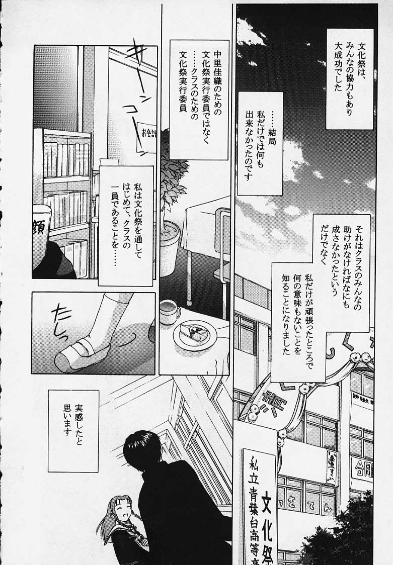 (C57)[Secret Society M (Kitahara Aki)] Kore wo Koi to Iemashou ka? (True Love Story 2) page 62 full