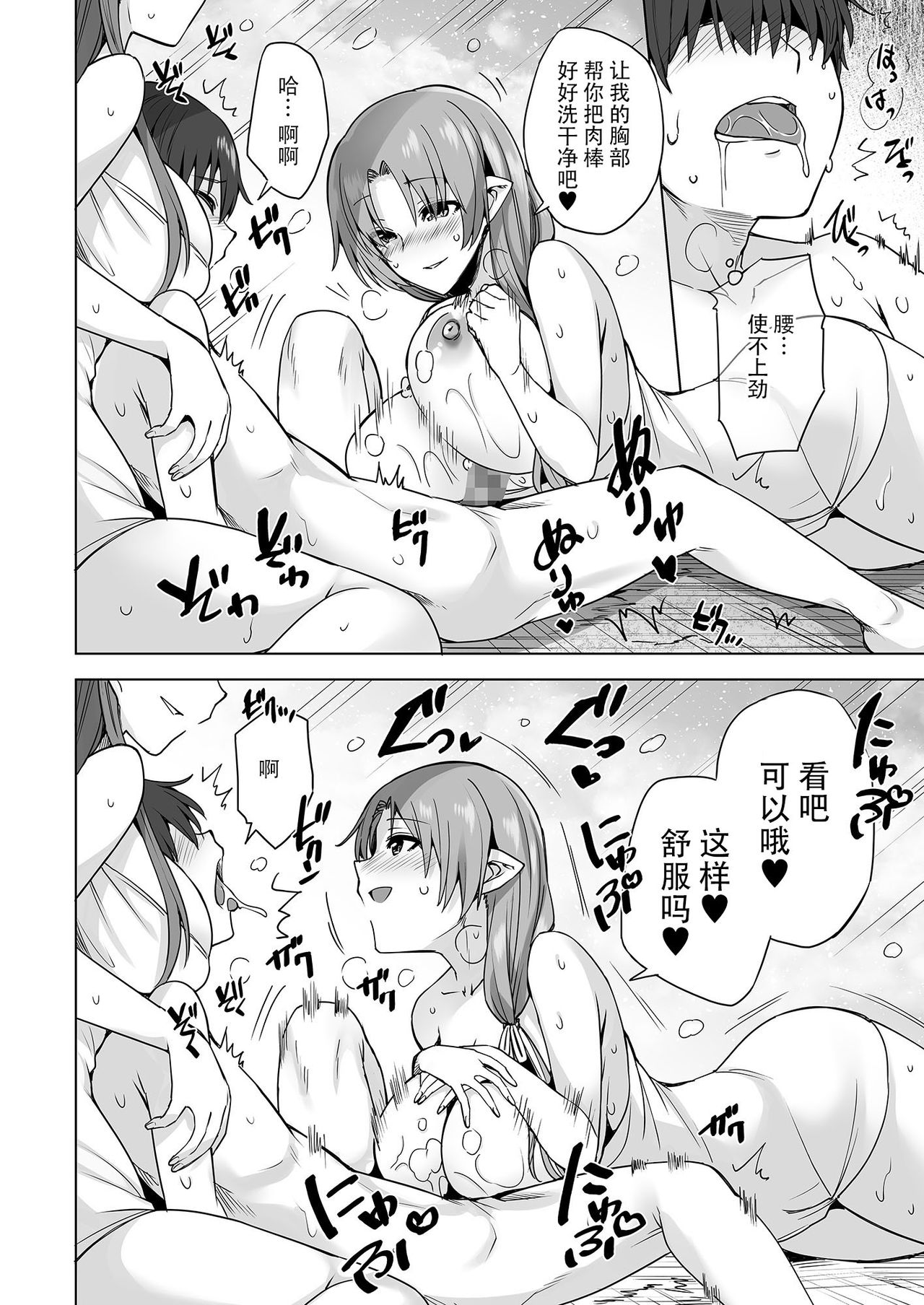 [Ayakase-ke no Neko (Ayakase Chiyoko, Ayakase Riberi)] Yukionna no Mayoiga de Icha Love Harem Seikatsu [Chinese] [listen to yourself×swordman联合汉化] [Digital] page 25 full