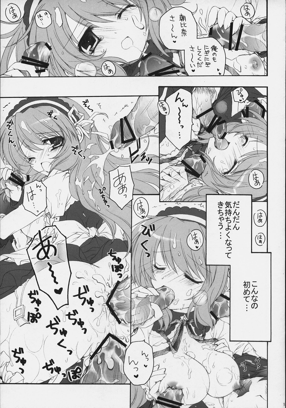 (SC40) [Pyonpyororin (akoko.)] Asahina Mikuru no Bunkasai (The Melancholy of Haruhi Suzumiya) page 12 full