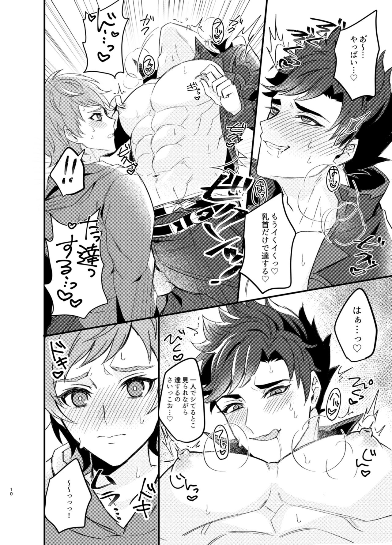 [Milk Tea ni Satou 4Hai (Kyantaman)] Ore to Kanin Shinai ka (Granblue Fantasy) [Digital] page 9 full