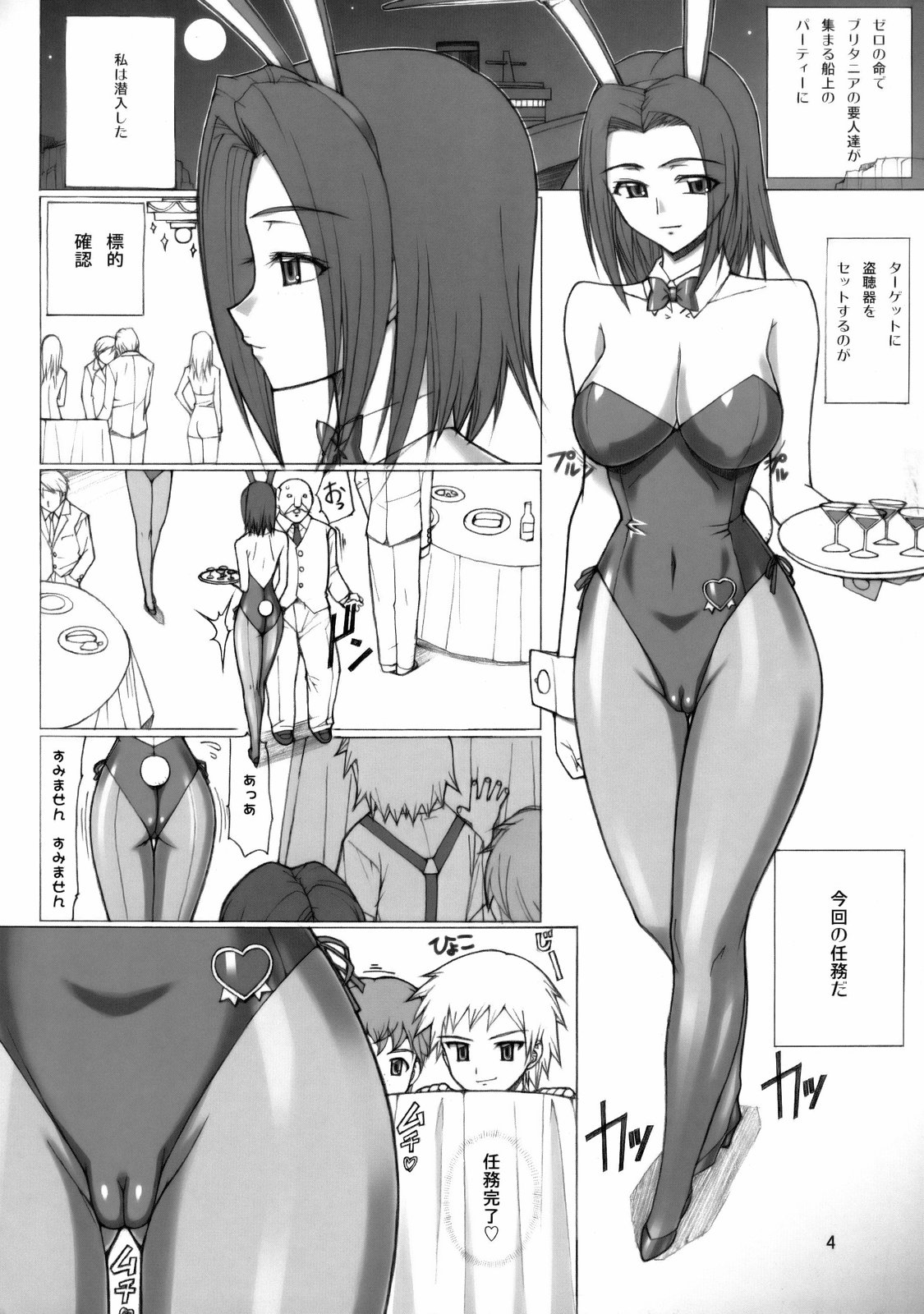 (C74) [KINOKO allstars (Kinokonokko)] Kallen -01- (CODE GEASS: Lelouch of the Rebellion) page 3 full