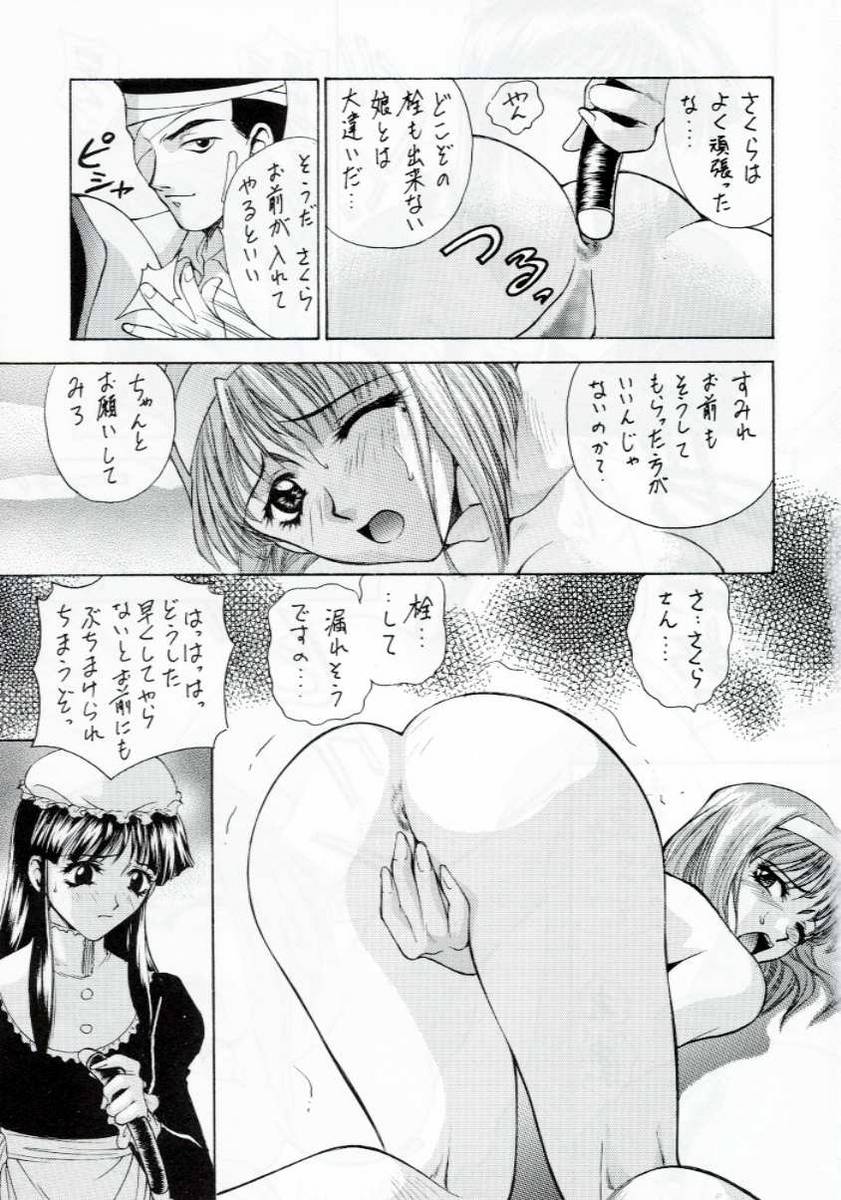 (C53) [Robazoku (Yumesaki Sanjuro)] W-TARGET (Sakura Taisen) page 18 full