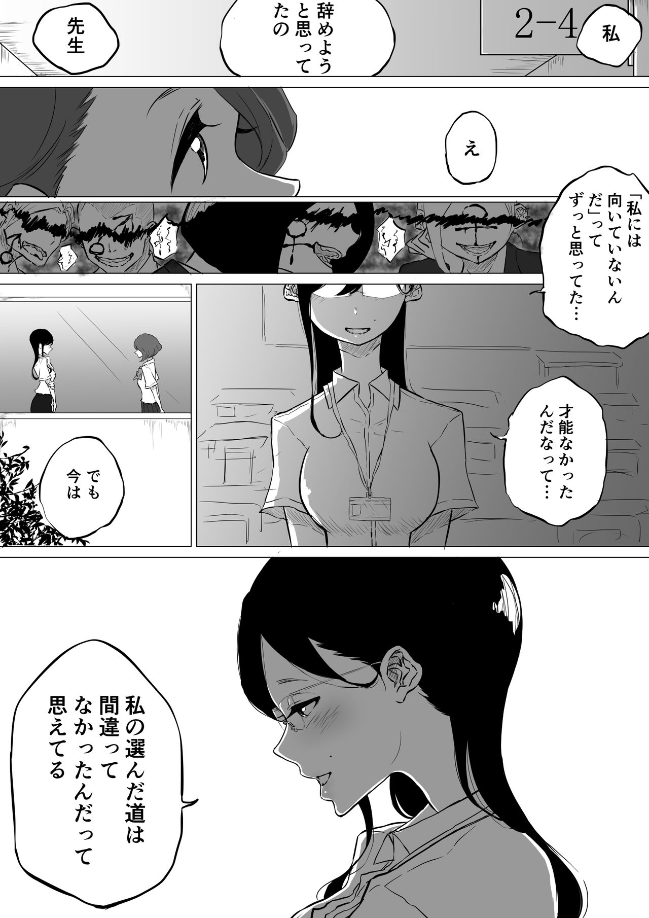 [Pandacorya] Sousaku Yuri: Les Fuuzoku Ittara Tannin ga Dete Kita Ken page 32 full