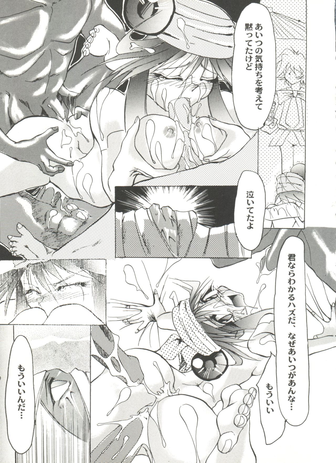 [Anthology] Aniparo Miki 9 (Various) page 25 full