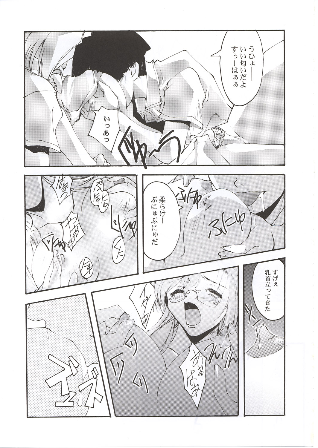 (SC16) [Ryu-Seki-Do (Nagare Hyo-go)] Magister (Onegai Teacher) page 13 full